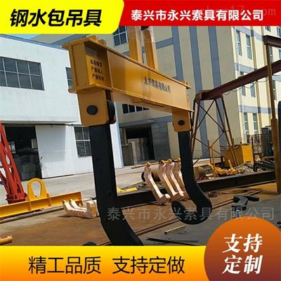 鐵水包吊具廠家